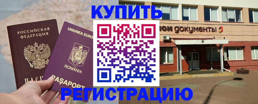 прописка паспорт в Хасавюрте